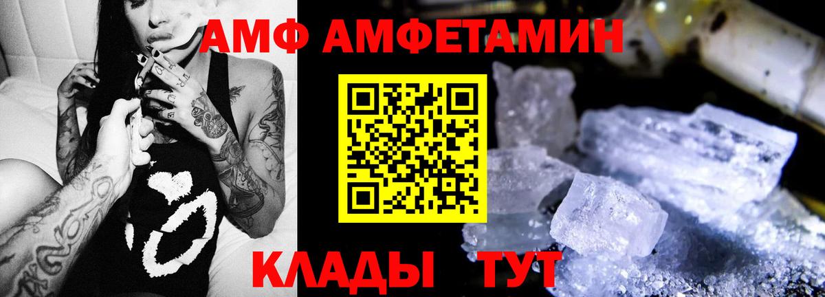 Амфетамин Розовый Среднеуральск