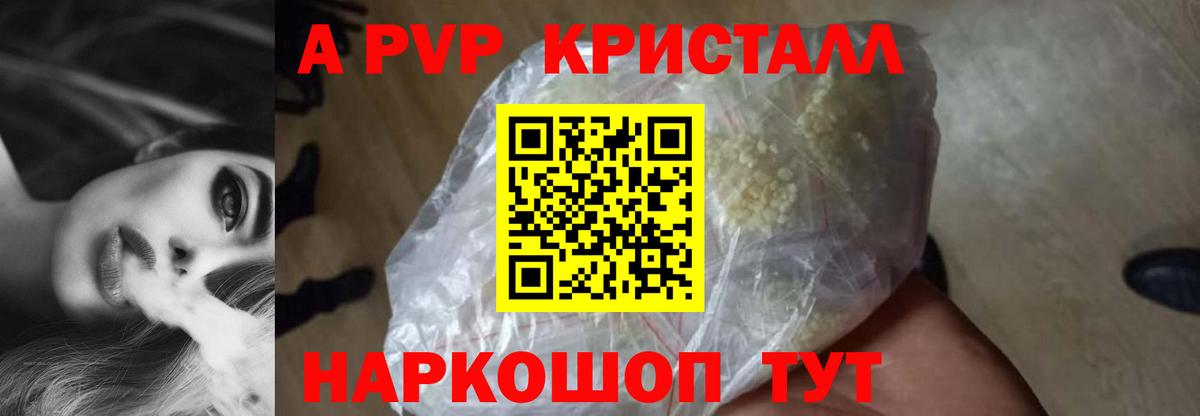 Среднеуральск  Альфа ПВП VHQ  Alpha-PVP  А ПВП СК КРИС  купить наркотик  Вход с VPN 