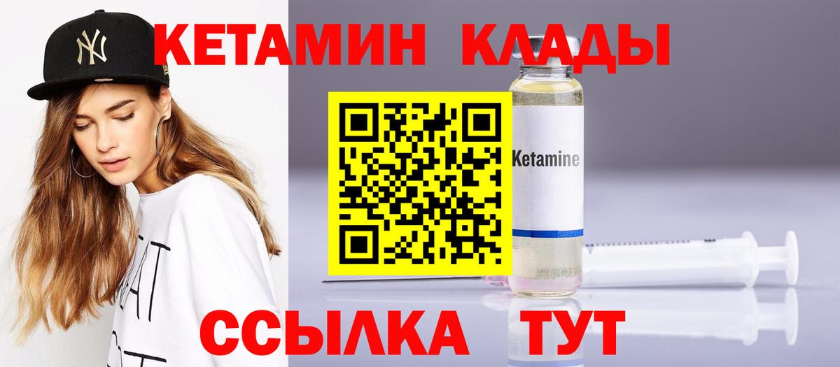 КЕТАМИН ketamine  Вход с VPN  Среднеуральск 