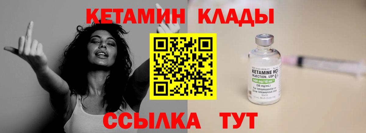 Кетамин VHQ Среднеуральск