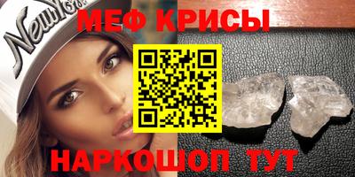 меф VHQ Моздок