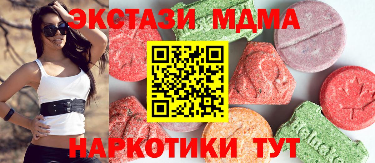 МДМА Molly  MDMA crystal  Вход с VPN  МДМА  Среднеуральск 