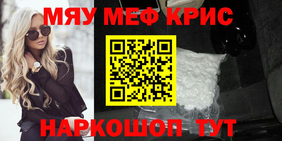 Мефедрон mephedrone  Меф  МЯУ-МЯУ  Вход с VPN  hydra   Среднеуральск 