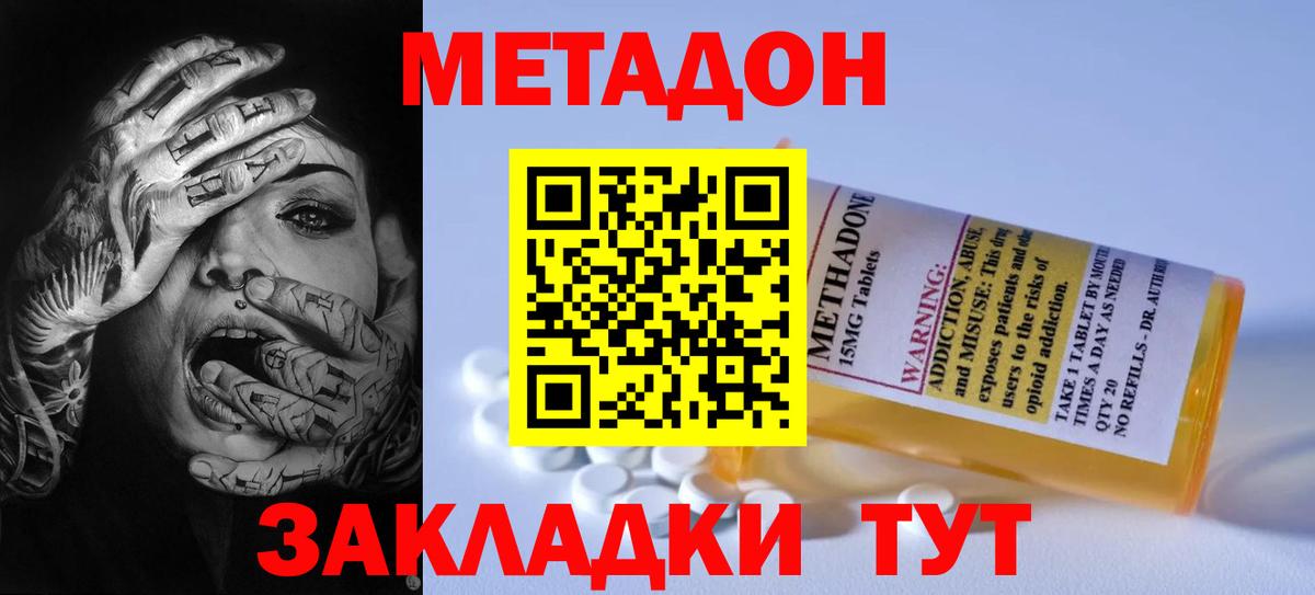 Среднеуральск  Метадон VHQ  Вход с VPN 