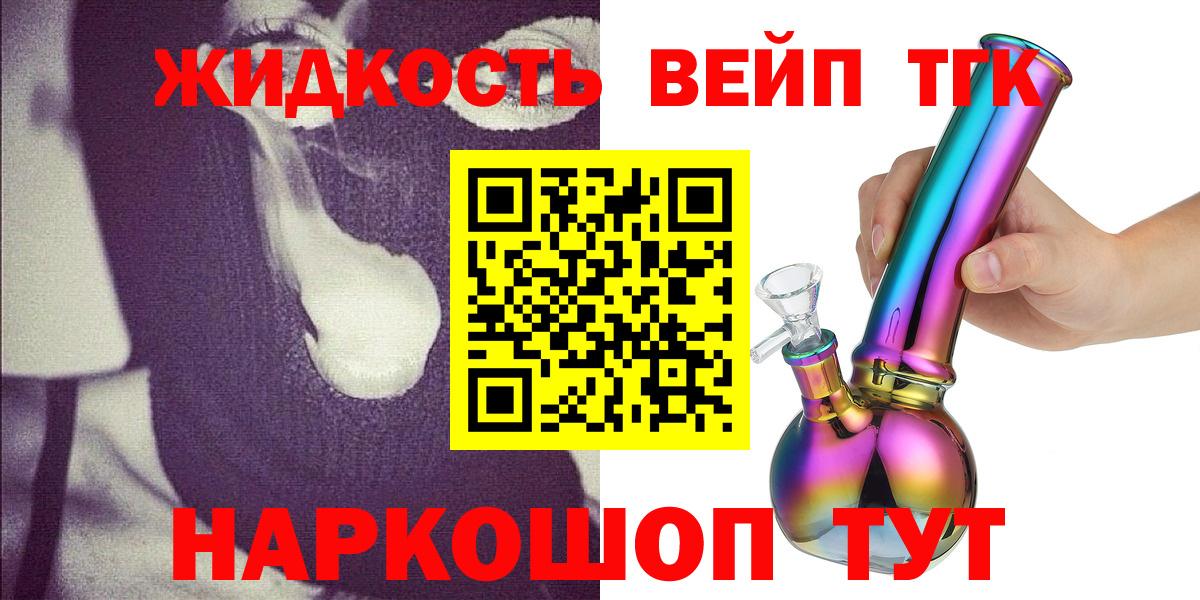 Дистиллят ТГК THC oil  Вход с VPN  Дистиллят ТГК жижа  Среднеуральск 